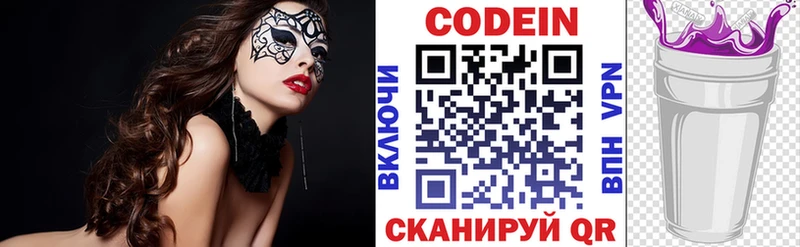 где купить наркоту  hydra ссылки  Кодеиновый сироп Lean Purple Drank  Нижняя Салда 