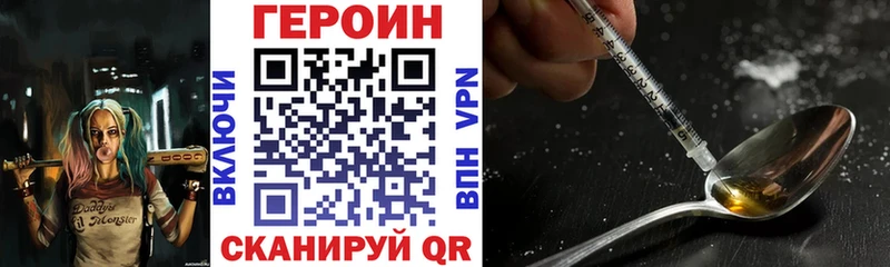Героин Heroin Нижняя Салда