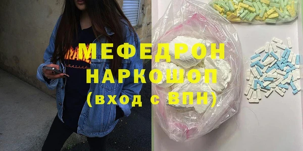 MESCALINE Арсеньев