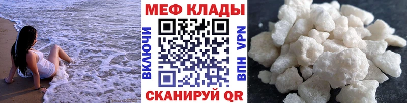 Меф  Нижняя Салда