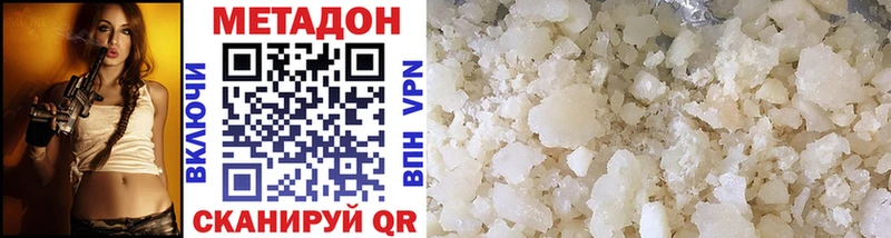 Метадон VHQ Нижняя Салда